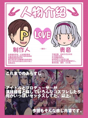 [ヒデボウハウス (ひでぼう)] えっちなバニーのつくりかた (アイドルマスター) [中国翻訳] [DL版]_02