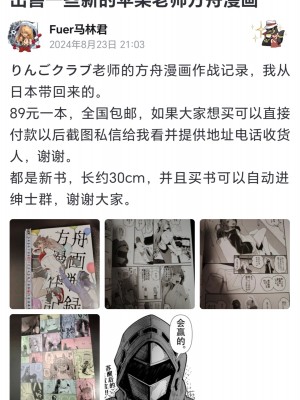 くらろめ~沦为雪怪小队全员性奴的霜叶酱与成为小莫玩物的菲亚梅塔（明日方舟同人H·LC整合汉化组）_26