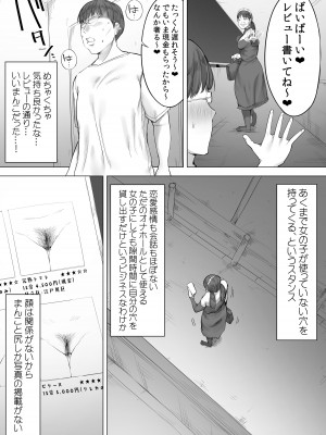 [クマニコテック (小桜クマネコ)] 全国空きま●こ活用サービス_09