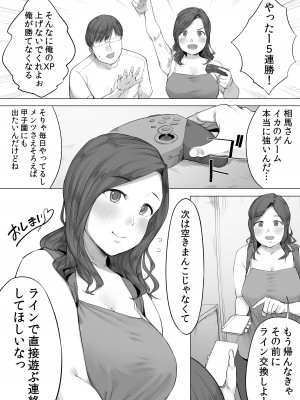 [クマニコテック (小桜クマネコ)] 全国空きま●こ活用サービス_47