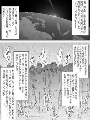 [クマニコテック (小桜クマネコ)] 全国空きま●こ活用サービス_02