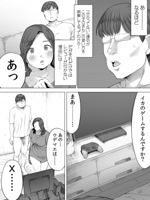 [クマニコテック (小桜クマネコ)] 全国空きま●こ活用サービス_19