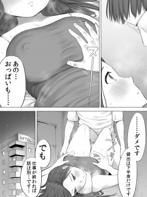 [クマニコテック (小桜クマネコ)] 全国空きま●こ活用サービス_30