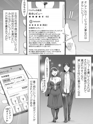 [クマニコテック (小桜クマネコ)] 全国空きま●こ活用サービス_10