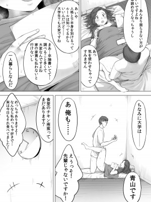 [クマニコテック (小桜クマネコ)] 全国空きま●こ活用サービス_15