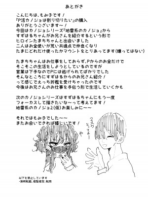 [もみ子さん (もみ子)] P活カノジョは割り切りたい_53