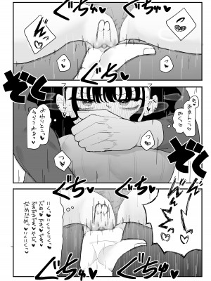 [もみ子さん (もみ子)] P活カノジョは割り切りたい_49