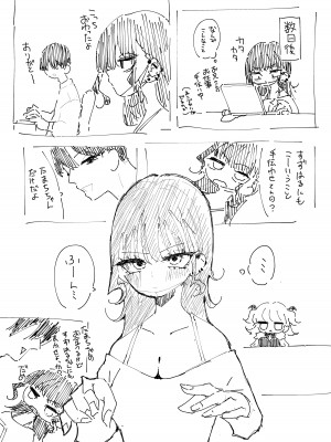 [もみ子さん (もみ子)] P活カノジョは割り切りたい_54