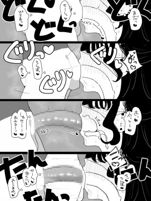 [もみ子さん (もみ子)] P活カノジョは割り切りたい_35
