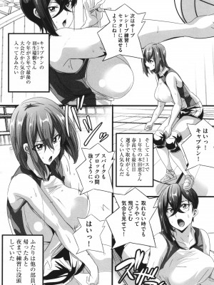 [鷲塚翔] ビッチになった黒ギャルねえちゃんと入れ替_117