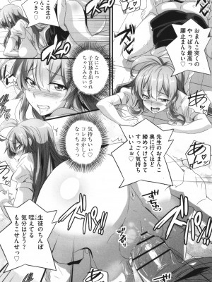 [鷲塚翔] ビッチになった黒ギャルねえちゃんと入れ替_104