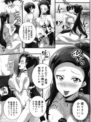 [鷲塚翔] ビッチになった黒ギャルねえちゃんと入れ替_068