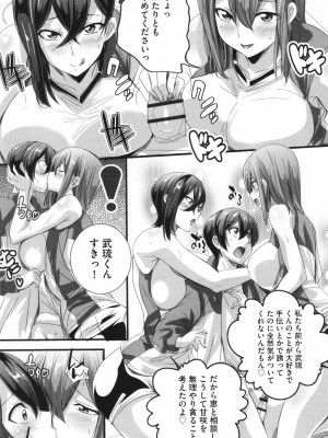 [鷲塚翔] ビッチになった黒ギャルねえちゃんと入れ替_122