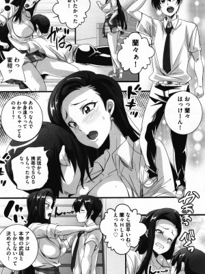 [鷲塚翔] ビッチになった黒ギャルねえちゃんと入れ替_092