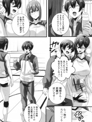 [鷲塚翔] ビッチになった黒ギャルねえちゃんと入れ替_118