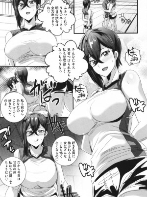 [鷲塚翔] ビッチになった黒ギャルねえちゃんと入れ替_124