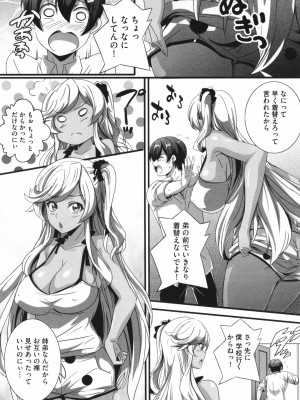 [鷲塚翔] ビッチになった黒ギャルねえちゃんと入れ替_008