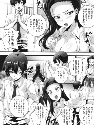[鷲塚翔] ビッチになった黒ギャルねえちゃんと入れ替_093