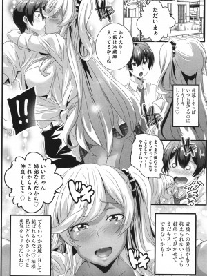 [鷲塚翔] ビッチになった黒ギャルねえちゃんと入れ替_171