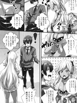 [鷲塚翔] ビッチになった黒ギャルねえちゃんと入れ替_012