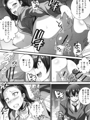 [鷲塚翔] ビッチになった黒ギャルねえちゃんと入れ替_020