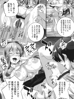 [鷲塚翔] ビッチになった黒ギャルねえちゃんと入れ替_109