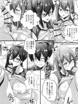 [鷲塚翔] ビッチになった黒ギャルねえちゃんと入れ替_127