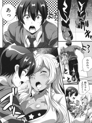 [鷲塚翔] ビッチになった黒ギャルねえちゃんと入れ替_010