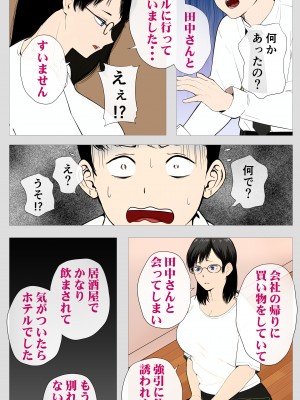 [モキュメンタル] 怖い経理の桐谷さん_56