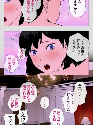 [モキュメンタル] 怖い経理の桐谷さん_47