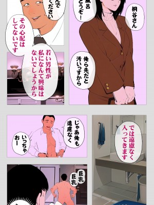 [モキュメンタル] 怖い経理の桐谷さん_14