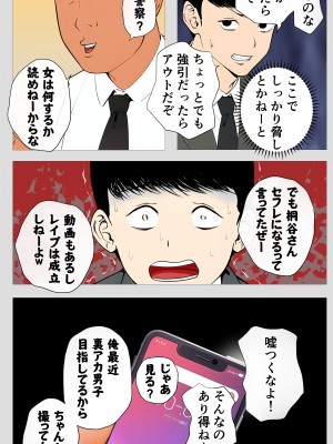 [モキュメンタル] 怖い経理の桐谷さん_59
