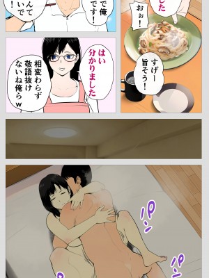 [モキュメンタル] 怖い経理の桐谷さん_52