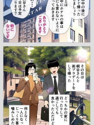 [モキュメンタル] 怖い経理の桐谷さん_49