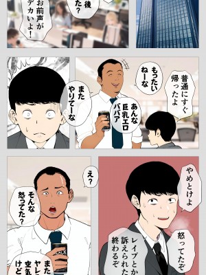 [モキュメンタル] 怖い経理の桐谷さん_50