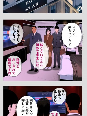 [モキュメンタル] 怖い経理の桐谷さん_13