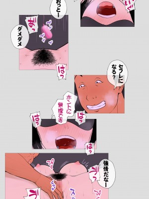 [モキュメンタル] 怖い経理の桐谷さん_70