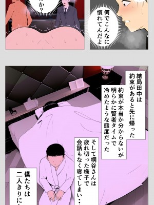 [モキュメンタル] 怖い経理の桐谷さん_42