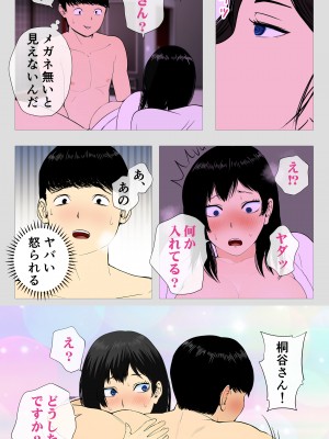 [モキュメンタル] 怖い経理の桐谷さん_46