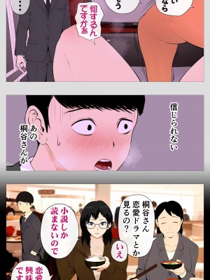 [モキュメンタル] 怖い経理の桐谷さん_27