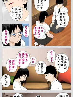 [モキュメンタル] 怖い経理の桐谷さん_57
