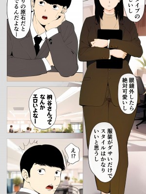 [モキュメンタル] 怖い経理の桐谷さん_03