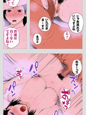 [モキュメンタル] 怖い経理の桐谷さん_31