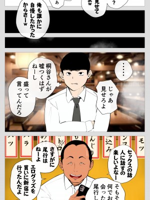 [モキュメンタル] 怖い経理の桐谷さん_60