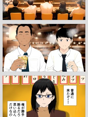 [モキュメンタル] 怖い経理の桐谷さん_05