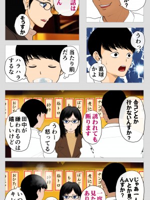 [モキュメンタル] 怖い経理の桐谷さん_06