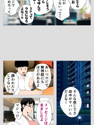 [モキュメンタル] 怖い経理の桐谷さん_51