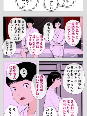 [モキュメンタル] 怖い経理の桐谷さん_48