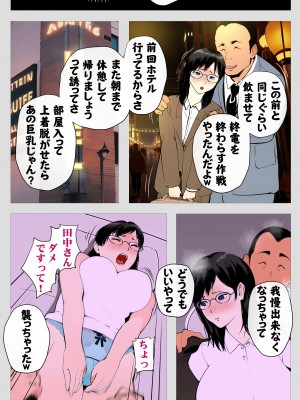 [モキュメンタル] 怖い経理の桐谷さん_61