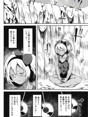 (C97) [KFC (Yu)] サイトウ流特訓術 (ポケットモンスター ソード・シールド) [無修正] [DL版]_05